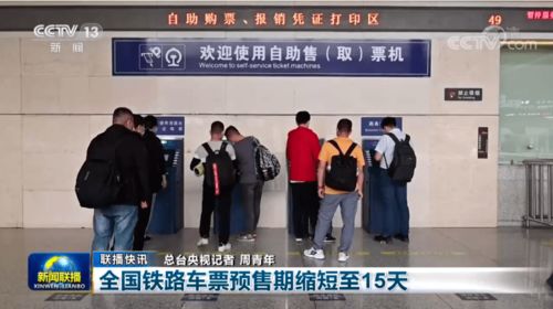 銅梁市民請注意 端午火車票本周末開售，購票規(guī)則有重要調(diào)整