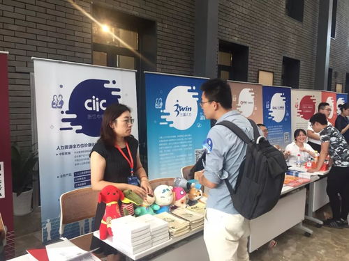 2018杭州人力資源產(chǎn)品與服務(wù)合作交流會(huì) 共謀發(fā)展新篇章